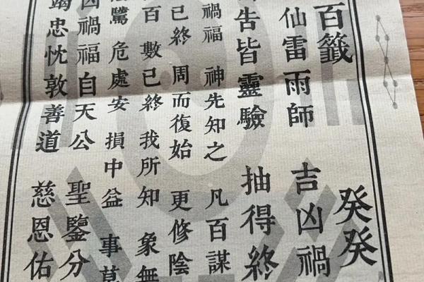 吕祖灵签第十四签求解