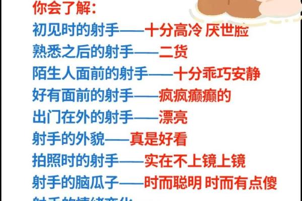 男生射手座和什么星座最配 射手女和什么星座最配男生