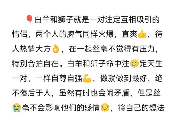男生射手座和什么星座最配 射手女和什么星座最配男生