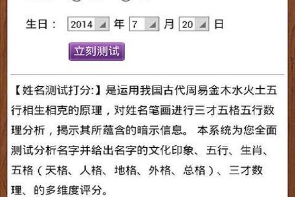 名字测试姓名配对打分 名字测试配对免费测试？
