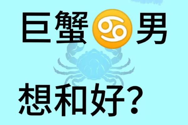 巨蟹男和什么星座最配？巨蟹男偏爱哪类女生？
