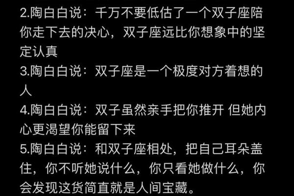 陶白白下一周双子星座运势
