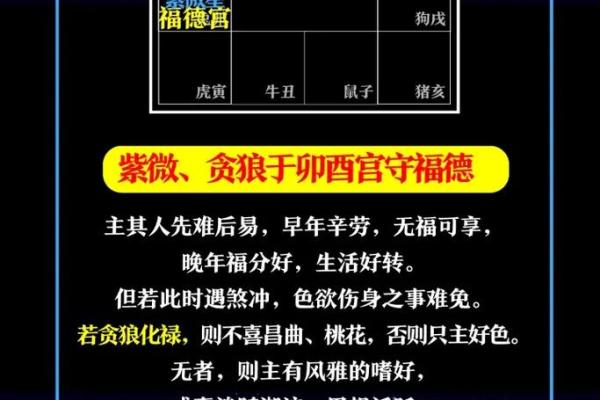 破军在子女宫，紫微斗数破军在子女宫
