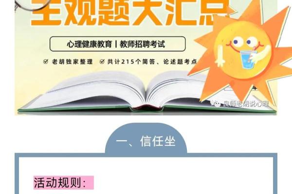 心理测试类小游戏大全 测出你的死穴在哪里