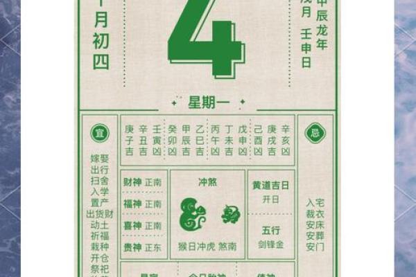 2024年正月二十四日黄历宜订婚吗？