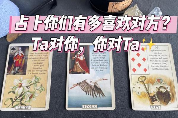 塔罗测试TA值得你这么在乎吗？