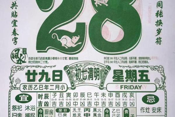 万年历算命算法