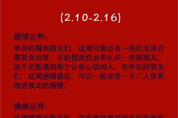 2024年属狗结婚吉日一览表
