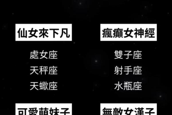 一月份是什么星座女生 一月份是什么星座女生性格