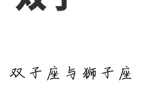 与双子女最配的星座 与双子男最配的星座