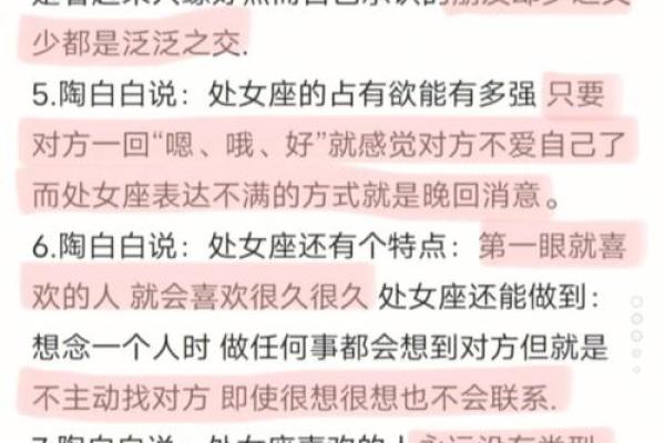 处女座女生和什么座最配对 处女座女生最吃哪一套