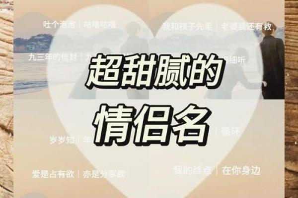 你们要的情侣姓名配对 情侣网名姓名配对器？