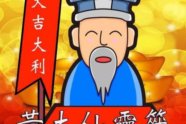 黄大仙灵签码救世报彩图