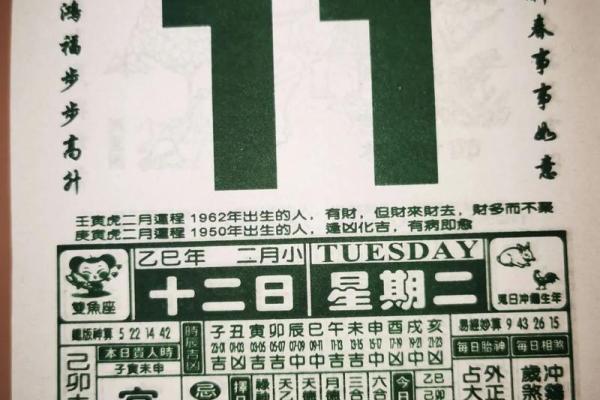 7月12号诸事宜忌老黄历！