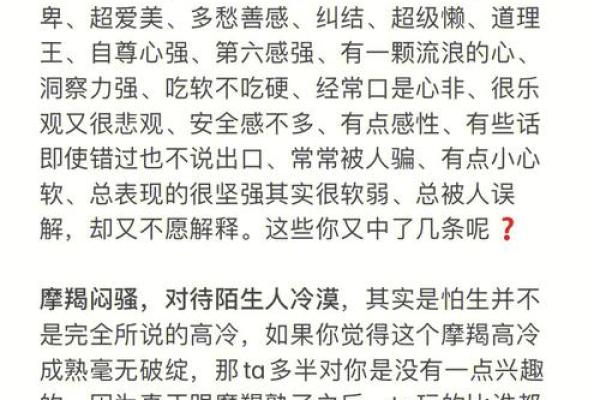 摩羯座的智商能超过哪些星座男