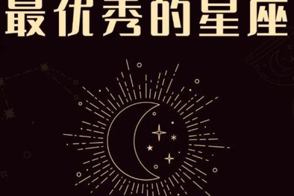 12星座哪里最帅？探究星座男女的完美之处！