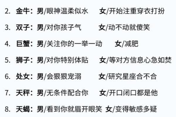 “12星座强抱反应，你的星座是哪种类型？”