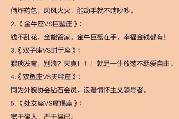“12星座强抱反应，你的星座是哪种类型？”