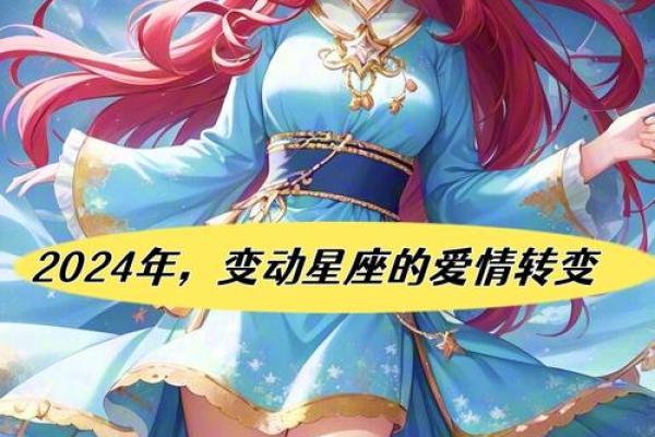 2024年会分手的星座 2024年感情破裂的星座