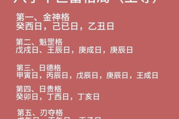怎么看八字吉凶详解