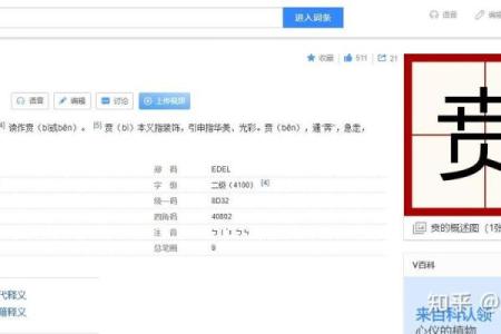贲姓男孩名字大全-贲姓男孩起名字大全-贲姓名字大全姓名