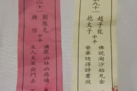 关帝灵签58签解婚姻