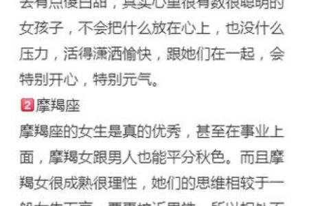 把射手女当宝的星座