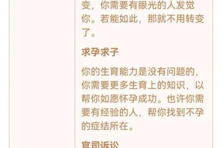 观音灵签第75签详细解释