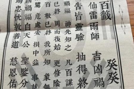 吕祖灵签第十四签求解