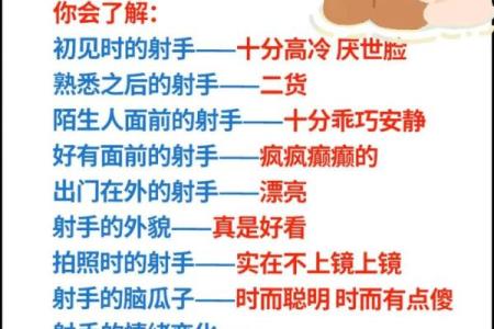 男生射手座和什么星座最配 射手女和什么星座最配男生