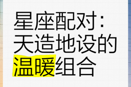 最纯洁的星座 哪个星座最纯洁无瑕