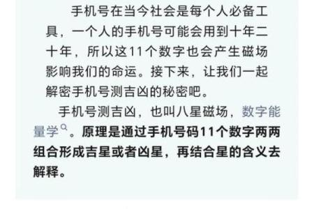 测试号码吉凶对不对