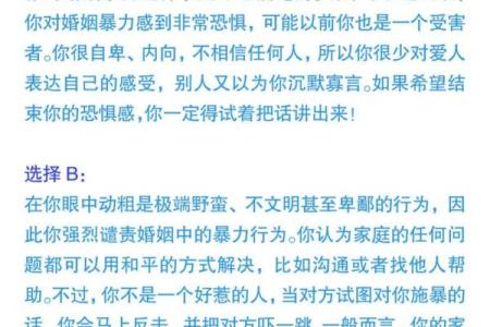 最准姻缘测试结果