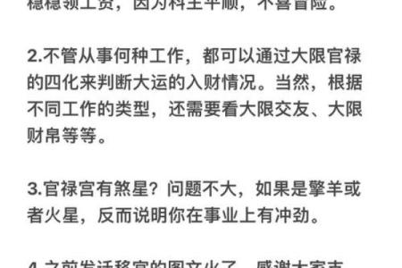 紫微斗数诸星落诸宫之：太阳星奴仆宫详解