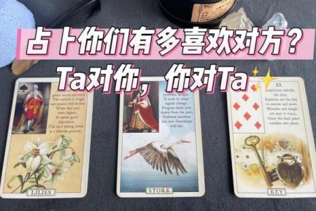 塔罗测试TA值得你这么在乎吗？