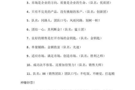 乘风破浪八字口号,8个人的队名霸气