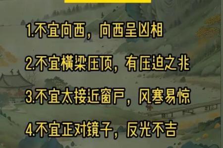风水大忌，床头不能朝这些方向
