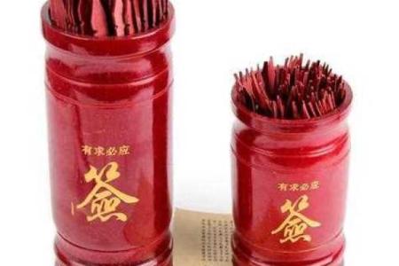 观音灵签73事业