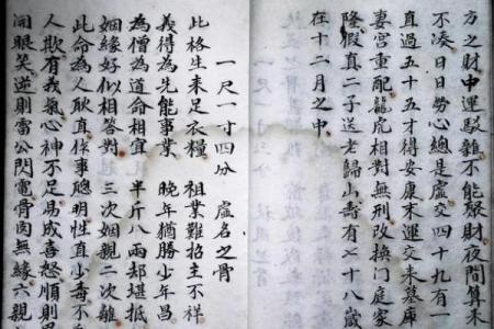 摸骨算命全部教程