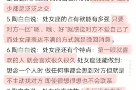 处女座女生和什么座最配对 处女座女生最吃哪一套