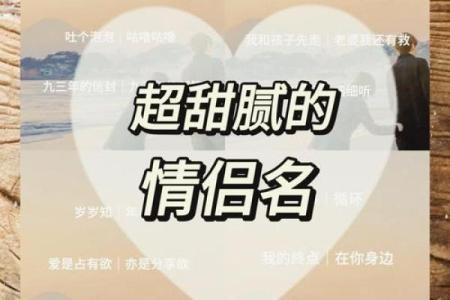 你们要的情侣姓名配对 情侣网名姓名配对器？