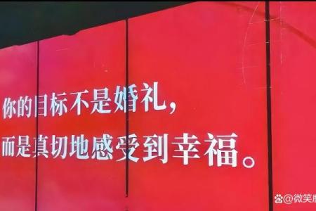 不是结婚吉日怎么破解 不是结婚吉日怎么破解呢？