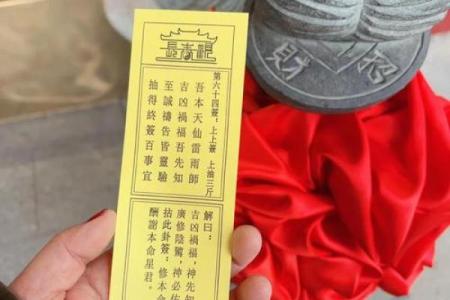 月老灵签第88签白话意