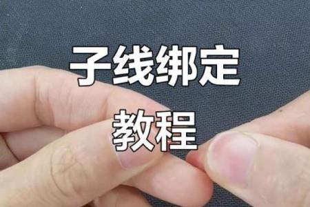 破碎八字