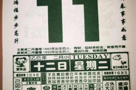 7月12号诸事宜忌老黄历！