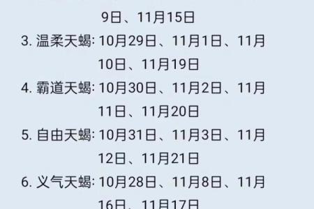 8月16曰天蝎运情姻缘 8月16日星座运势？