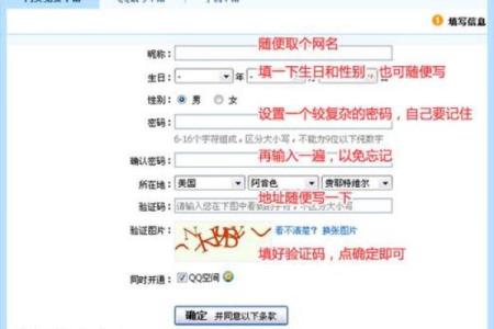 qq号码测吉凶 QQ号吉凶如何测