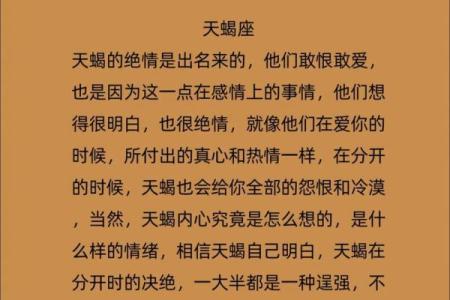 2024年会分手的星座 2024年感情破裂的星座