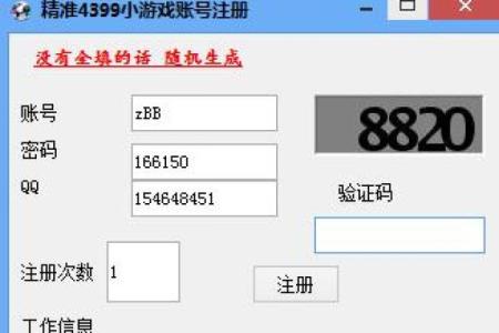 4399小游戏缘分测试 4399游戏测试笔试题？