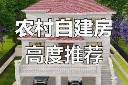 建房哪里风水好点